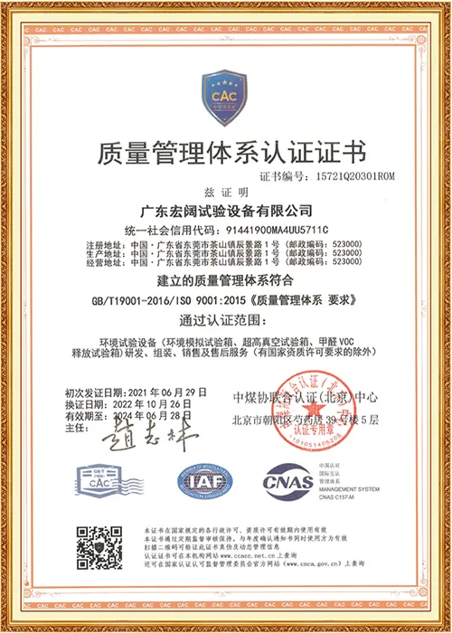 ISO9001